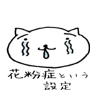 〇〇という設定（個別スタンプ：14）