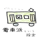 〇〇という設定（個別スタンプ：16）