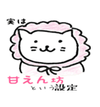 〇〇という設定（個別スタンプ：20）