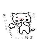 〇〇という設定（個別スタンプ：24）