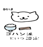 〇〇という設定（個別スタンプ：25）