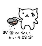 〇〇という設定（個別スタンプ：26）
