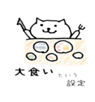 〇〇という設定（個別スタンプ：29）