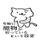 〇〇という設定（個別スタンプ：33）