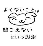 〇〇という設定（個別スタンプ：38）