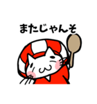 えびの「田の神にゃあ」（個別スタンプ：12）