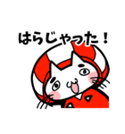えびの「田の神にゃあ」（個別スタンプ：14）