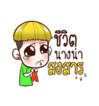Sompong（個別スタンプ：16）