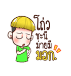 Sompong（個別スタンプ：19）