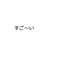 文字が動いた2 by マサユミ（個別スタンプ：9）