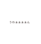 バグった！？吹き出しパニック#3（個別スタンプ：11）