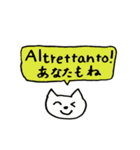 イタリア語ネコさん2（個別スタンプ：2）