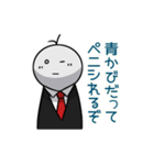 アナタ、人生楽しそうデスネ（個別スタンプ：14）