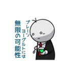 アナタ、人生楽しそうデスネ（個別スタンプ：20）