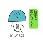 前衛的な石塚のスタンプ（個別スタンプ：15）