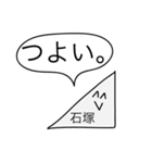 前衛的な石塚のスタンプ（個別スタンプ：28）