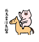 pigQQ（個別スタンプ：5）