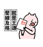 pigQQ（個別スタンプ：38）