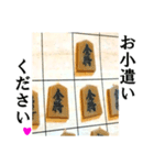 【実写】将棋のコマ（個別スタンプ：31）