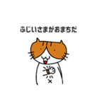 藤井様（ふじいさま）に従える猫（ネコ）（個別スタンプ：3）