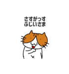 藤井様（ふじいさま）に従える猫（ネコ）（個別スタンプ：4）