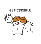 藤井様（ふじいさま）に従える猫（ネコ）（個別スタンプ：5）