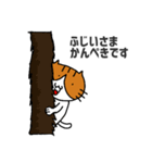 藤井様（ふじいさま）に従える猫（ネコ）（個別スタンプ：6）