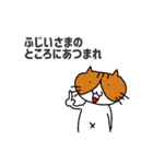藤井様（ふじいさま）に従える猫（ネコ）（個別スタンプ：7）