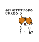 藤井様（ふじいさま）に従える猫（ネコ）（個別スタンプ：8）
