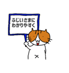 藤井様（ふじいさま）に従える猫（ネコ）（個別スタンプ：10）