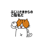 藤井様（ふじいさま）に従える猫（ネコ）（個別スタンプ：16）