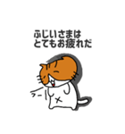 藤井様（ふじいさま）に従える猫（ネコ）（個別スタンプ：21）