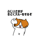 藤井様（ふじいさま）に従える猫（ネコ）（個別スタンプ：22）