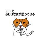 藤井様（ふじいさま）に従える猫（ネコ）（個別スタンプ：29）