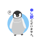 小さなペンギンさん【敬語】（個別スタンプ：8）
