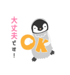 小さなペンギンさん【敬語】（個別スタンプ：19）