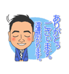 歌って踊れる税理士渡邊先生のスタンプです（個別スタンプ：2）