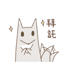 Foxland II（個別スタンプ：2）
