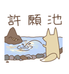 Foxland II（個別スタンプ：40）