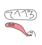 前衛的な河合のスタンプ（個別スタンプ：17）