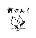 日常会話的なパンダ（個別スタンプ：35）