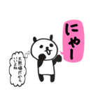 日常会話的なパンダ（個別スタンプ：38）