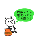 日常会話的なパンダ（個別スタンプ：39）