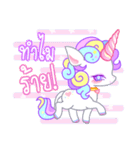 Unicorn Power V.2（個別スタンプ：5）