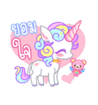 Unicorn Power V.2（個別スタンプ：10）