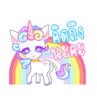 Unicorn Power V.2（個別スタンプ：11）