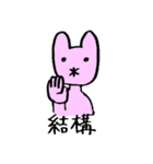 ゆかいなうさぎたち（個別スタンプ：11）