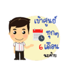 Smile Andaman（個別スタンプ：18）