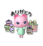 キュートなキャット マリアン（個別スタンプ：9）