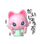 キュートなキャット マリアン（個別スタンプ：11）